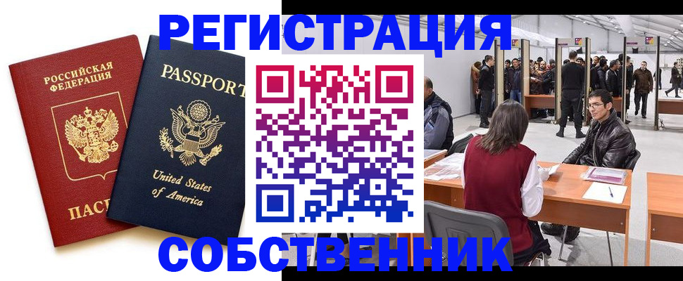 где прописаться в Кстово