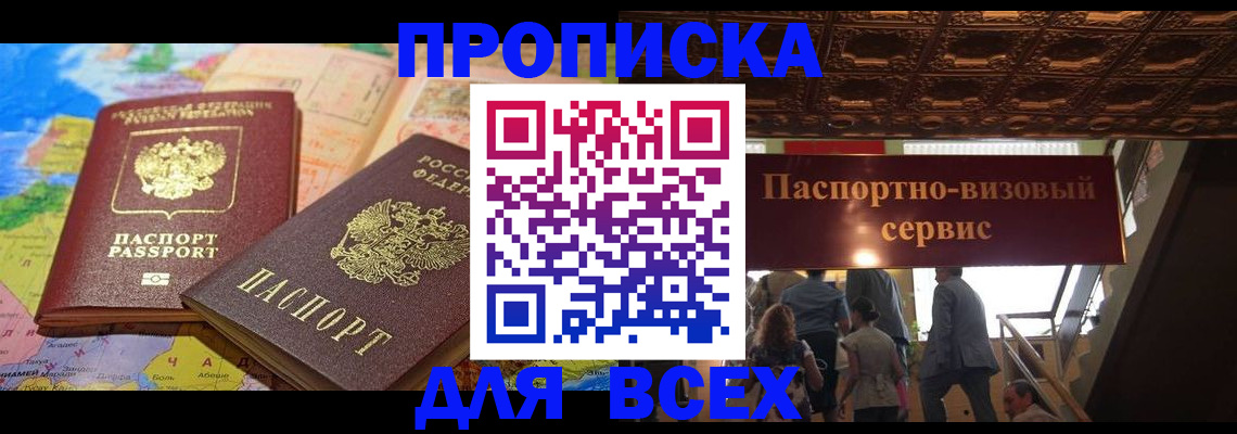 временная регистрация адрес в Кстово
