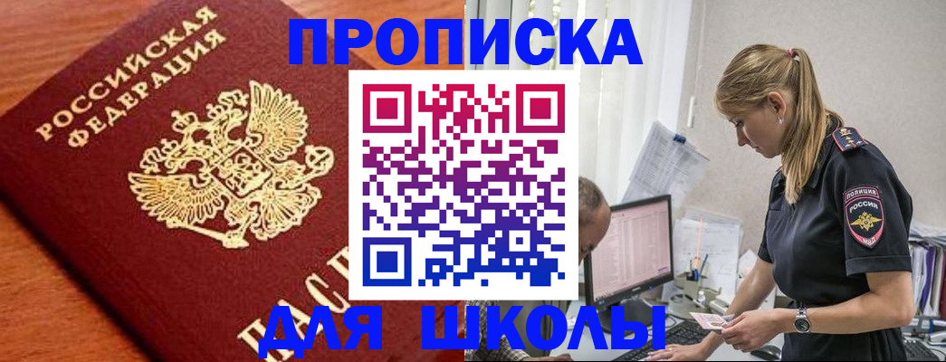 прописка гарантия в Кстово