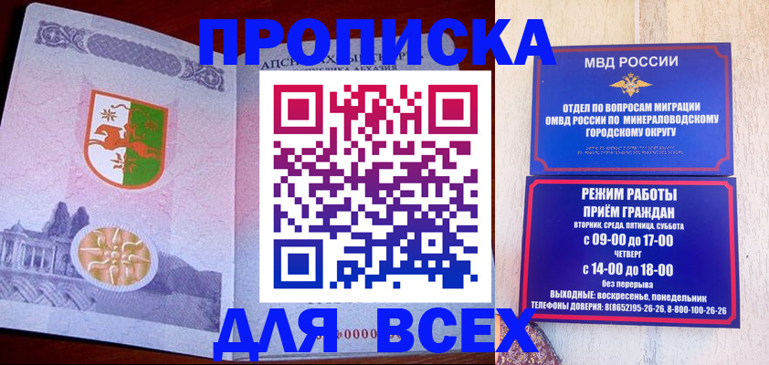 временная регистрация в Кстово