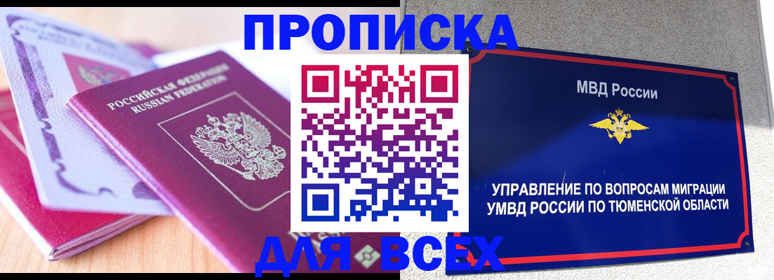 прописка паспорт в Кстово