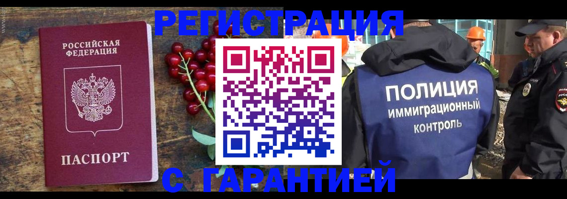 временная регистрация в Кстово